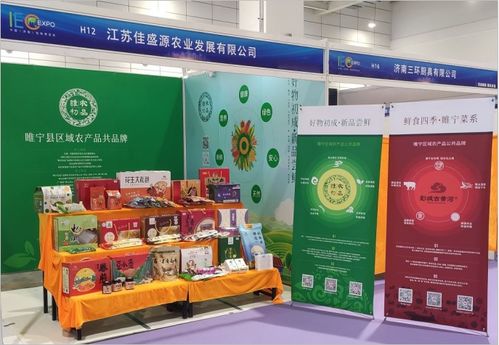 睢宁县电子商务进农村综合示范创建助力农产品亮相第七届济南电子商务博览会