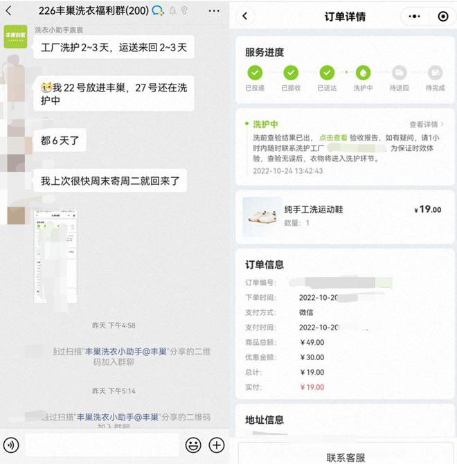 丰巢转型自救 25亿亏损下自营洗衣业务的战略布局