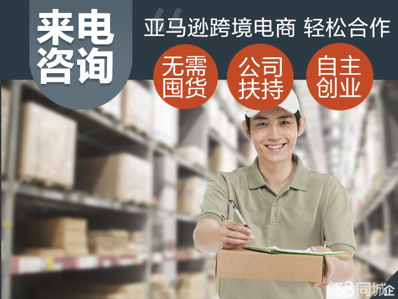 电商与信息安全 从
